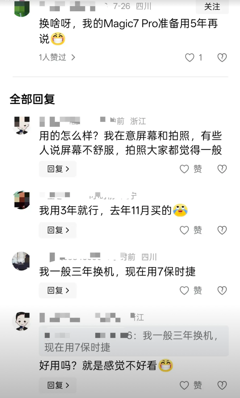 荣耀Magic7 Pro用户发声，不知道荣耀会不会后悔！
原本以为Magic8很