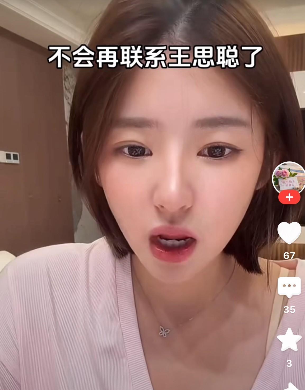 黄一鸣悲伤的说“王撕葱对我真的挺狠心的”。
黄一鸣说起来王撕葱，还是很难过，她说