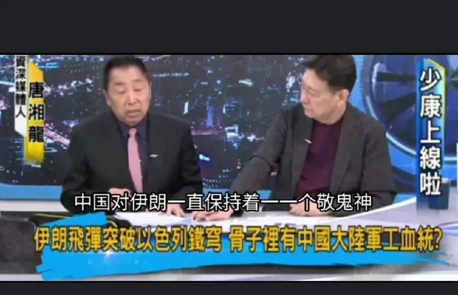 唐湘龙称大陆网友对伊朗的感觉就是养不熟，无论你对它多好，它都跟你不亲，甚至突然在