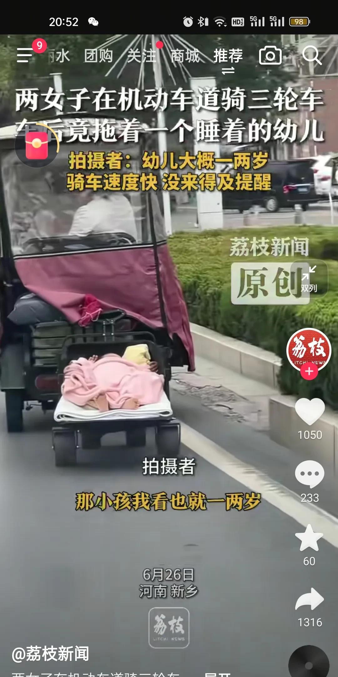 这么心大的家长，网友心提到嗓子眼了，在机动车道，骑三轮车后面拖一个平板车。平板车