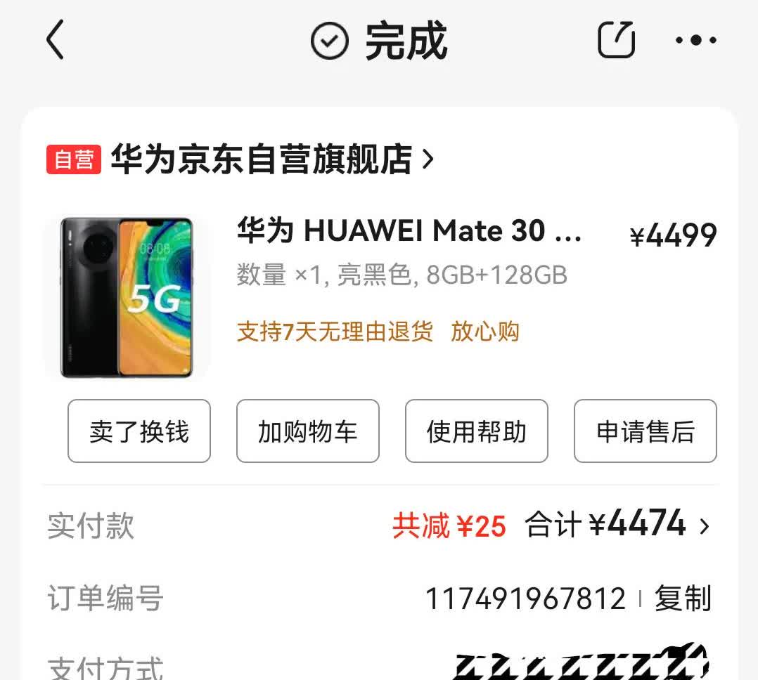 我这款华为mate30用了五年了
2020年买的，一直用到现在，就这配置，除了