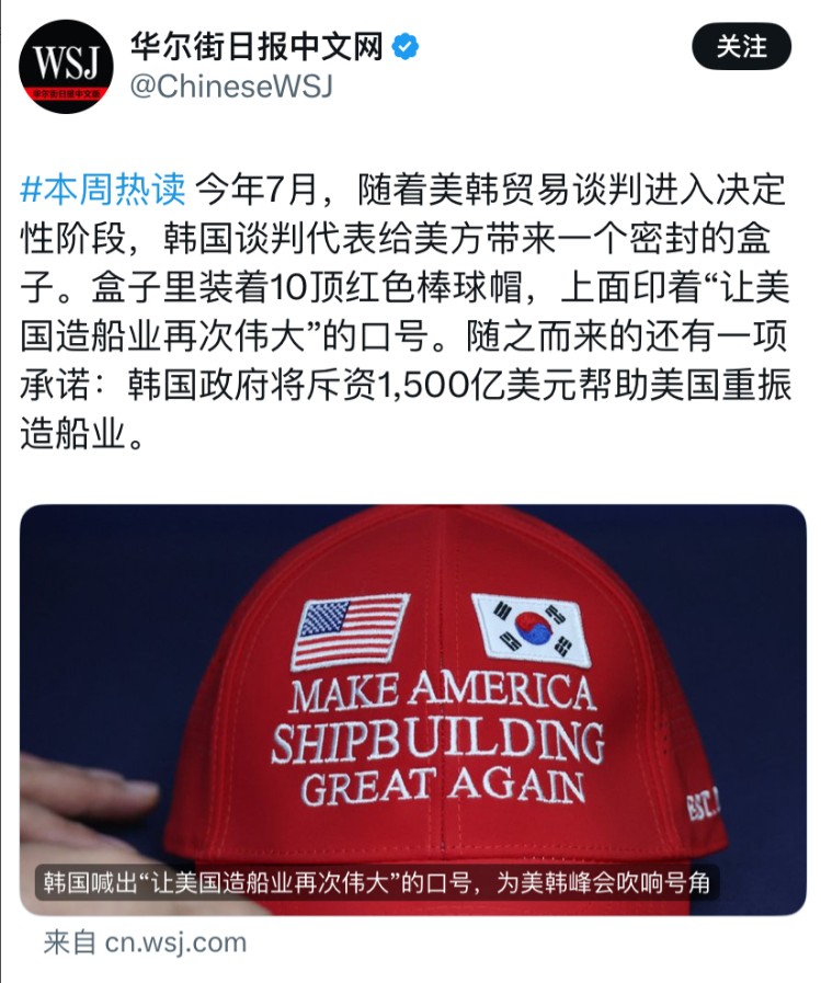 华尔街日报8月30日报道：“ 今年7月，随着美韩贸易谈判进入决定性阶段，韩国谈判