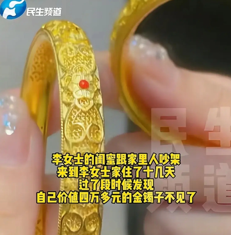 河南商丘，女子发现自己放在主卧，价值40000多的金手镯不见了，想起家里没有其他