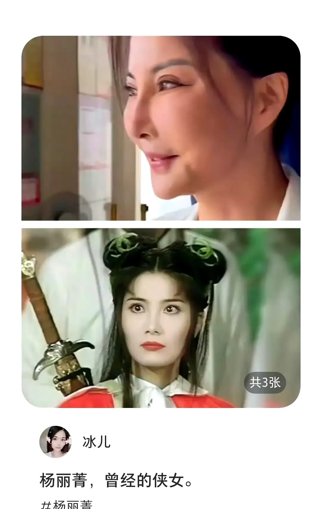 有人记得杨丽菁吗？曾经的一代打女。
有人发了她十几岁和五十多岁的面容对比图，杨丽