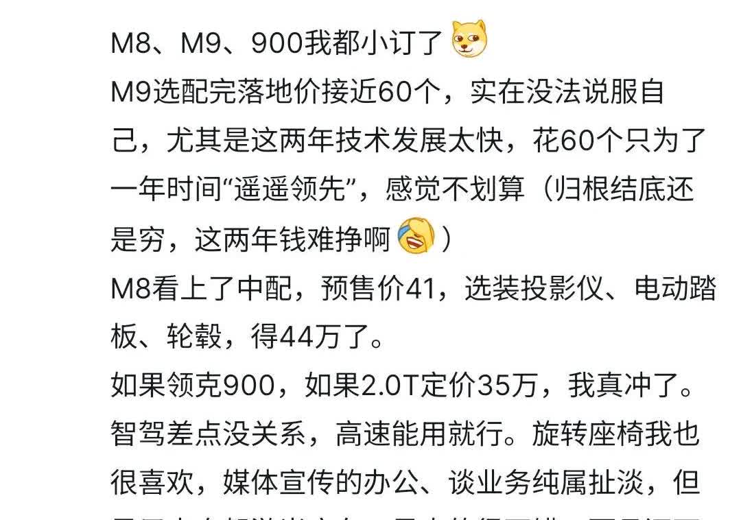 真实领克900潜客的想法，其实非常简单，没那么多弯弯绕。

预算有五六十万，