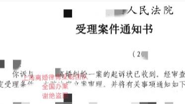 上海婚姻家事律师梁聪团队：分割字节跳动期权的离婚