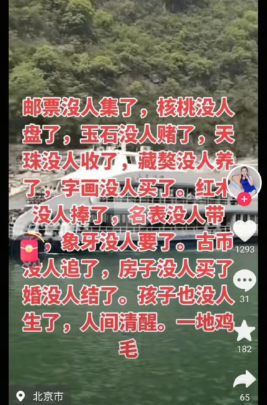 最近你会发现:人终于活通透了[赞][赞]
邮票没人集了，核桃没人盘了，玉石没人赌