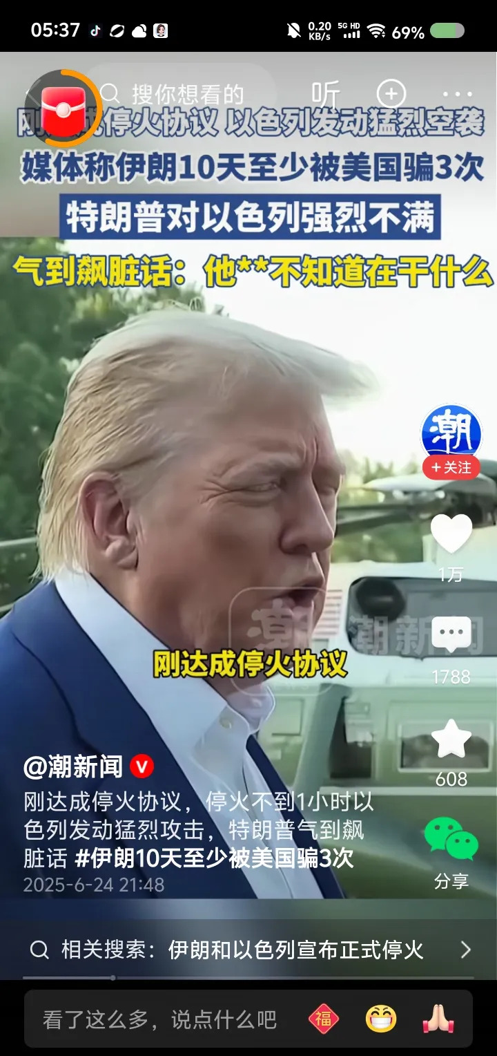 老大说话没人听了











我简直不敢相信我的耳朵！前脚美国老大特朗
