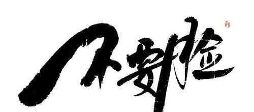 郑寡妇家又进小偷了，昨天王姓男子趁邻居不在家翻墙进屋偷盗被抓，郑寡妇因为惧怕王姓