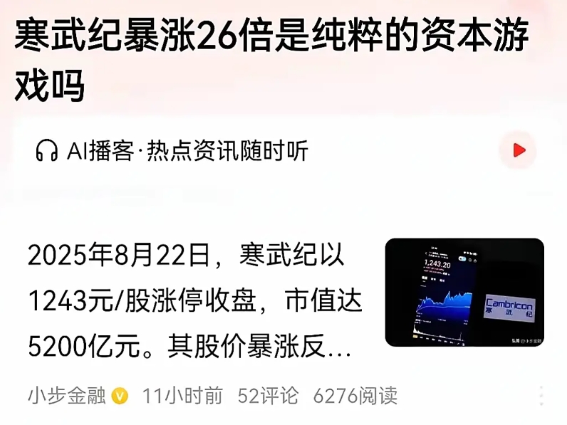 英伟达一年挣911亿美元，寒武纪一年亏4.5亿元，差的不只是钱，是活法。
英伟达
