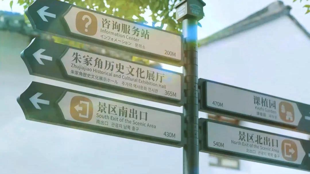 沪上元旦旅程攻略，古镇漫游图鉴来啦！