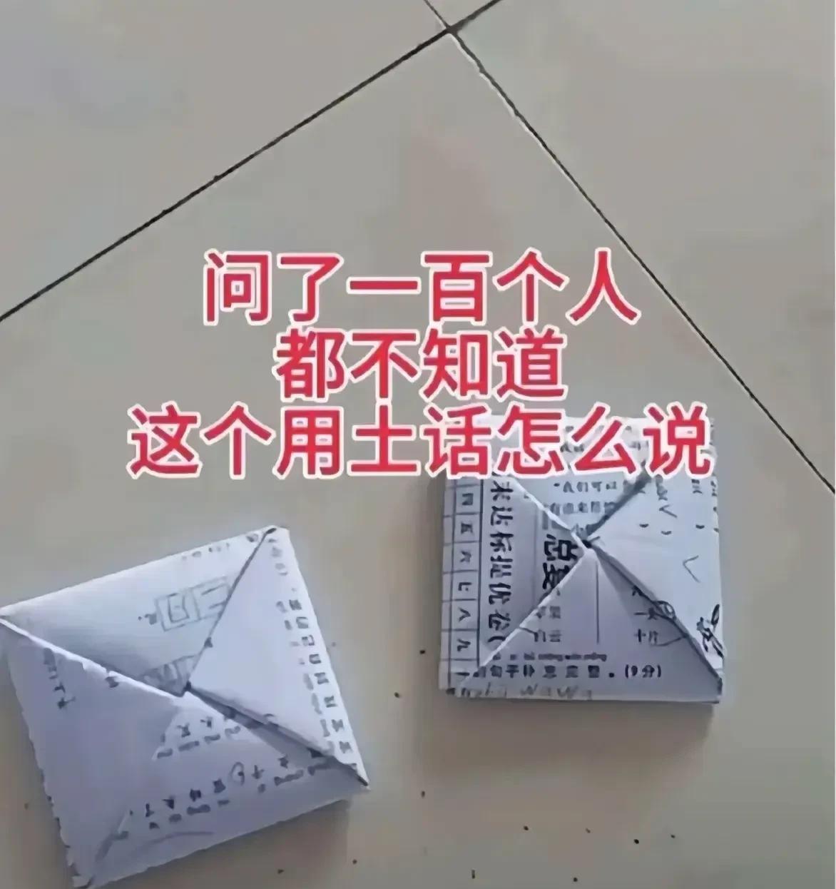别告诉我你小时候没玩过？