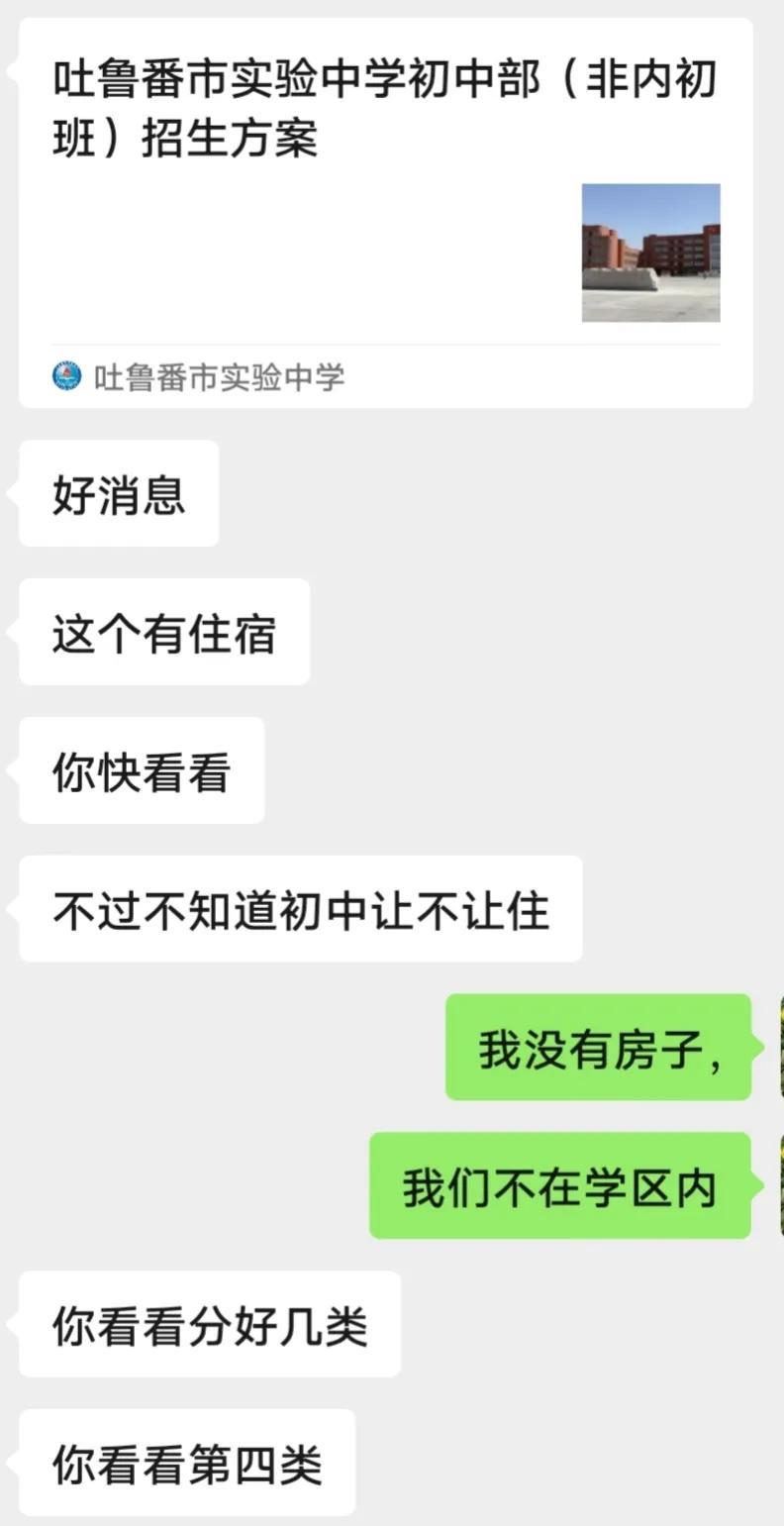 今天内初班的成绩也下来了，儿子班里好多学生都考上了内初班，他们都很开心。
面对儿