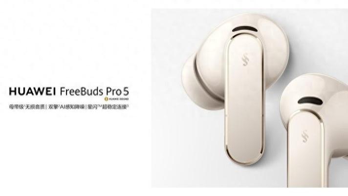 1499元！华为FreeBuds Pro 5悦彰耳机发布，三大技术重构旗舰聆听体验