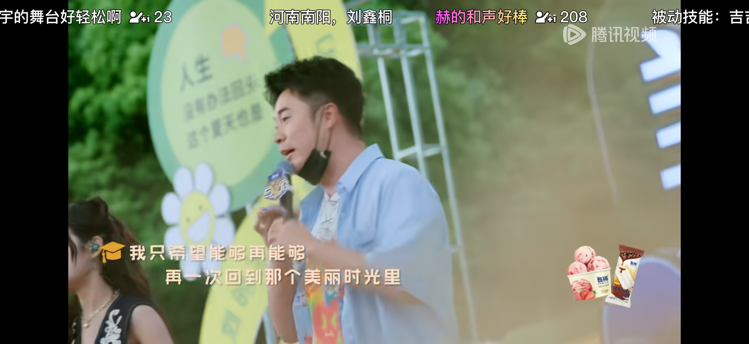 陈赫阳了还摘掉口罩唱歌，离观众这么近合适吗？这季《五哈》收官办了场小型音乐会，招