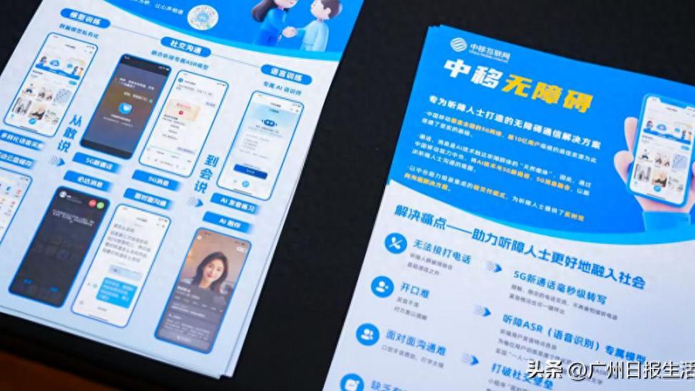 AI向善！打破听障人士“听不清、不敢说、怕说错”的沟通困境