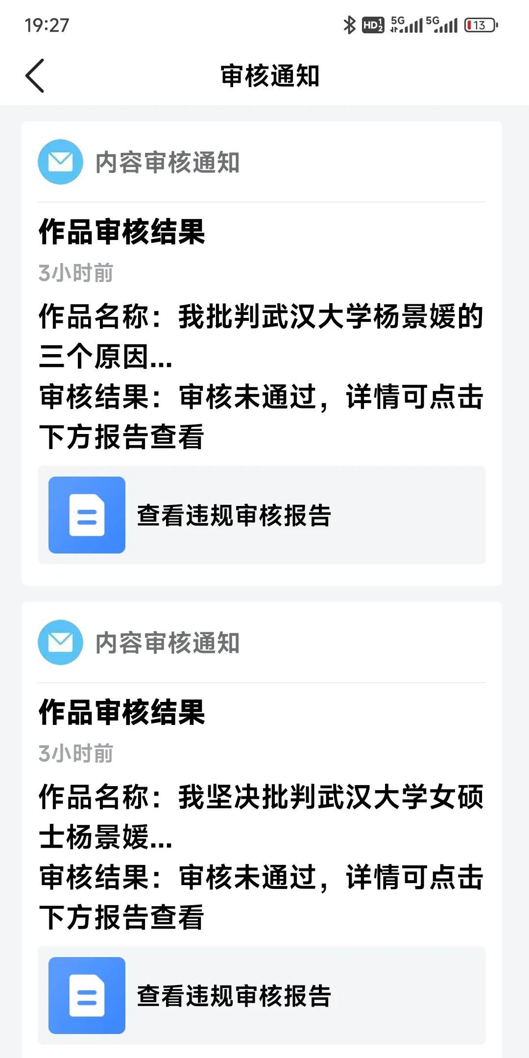 我前后修改四次，把看起来可能算是敏感的词汇，容易引起争论的词汇去掉了。
又删除一