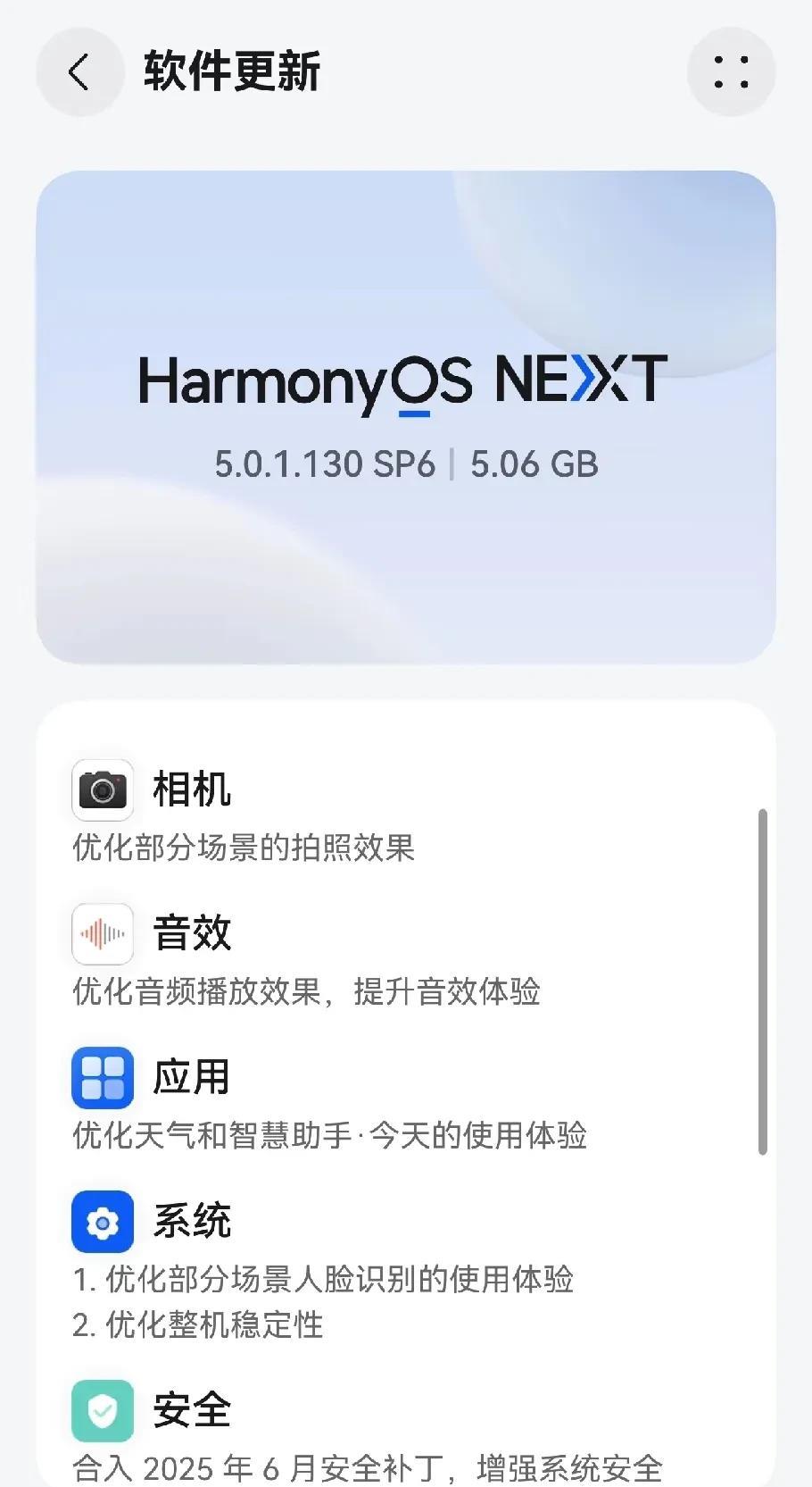 鸿蒙5.0.1.130公测大版本更新基本完成推送，此次推送分为三个版本
Nova