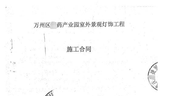 4.37亿元工程款拖欠十余年 重庆数十家施工企业盼落实会议精神获足额兑付