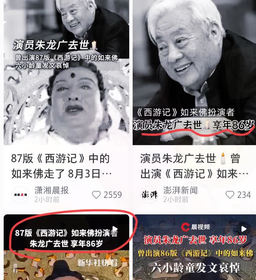 86岁的朱龙广走了，
不是死于意外，也不是死于岁月，

更不是死于贫穷，让