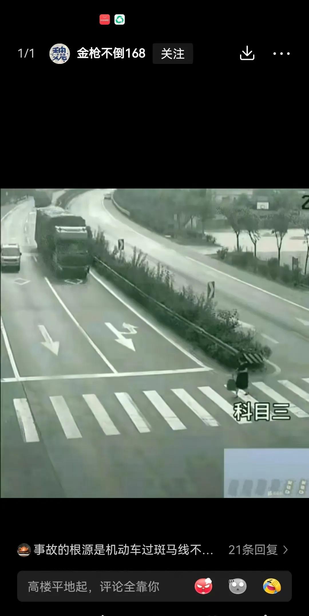 真不明白她为啥要害货车司机？这个应该按照碰瓷处理，他是看着大货车过来了才开始跑的