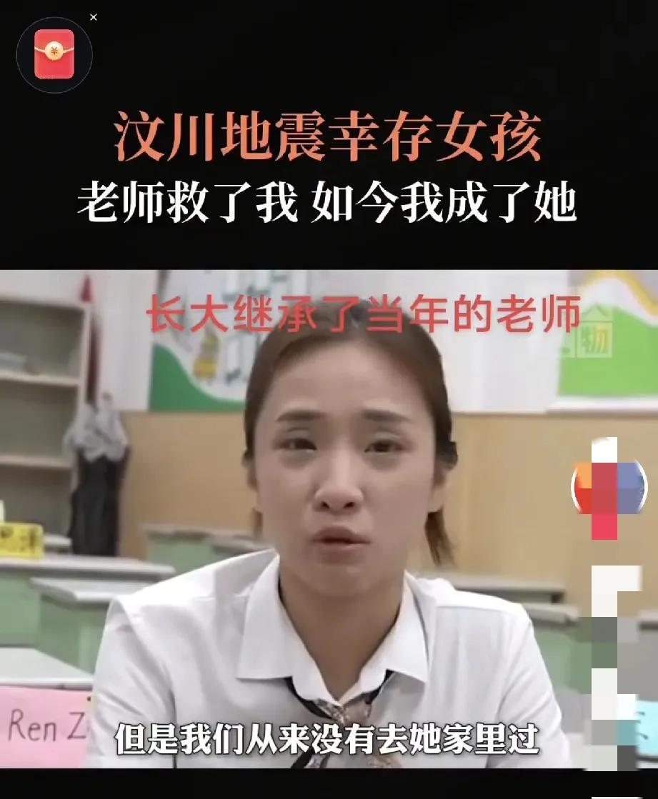 全世界都原谅了他，只有他自己没有原谅自己！一名在汶川大地震当中精神失常的老师成了