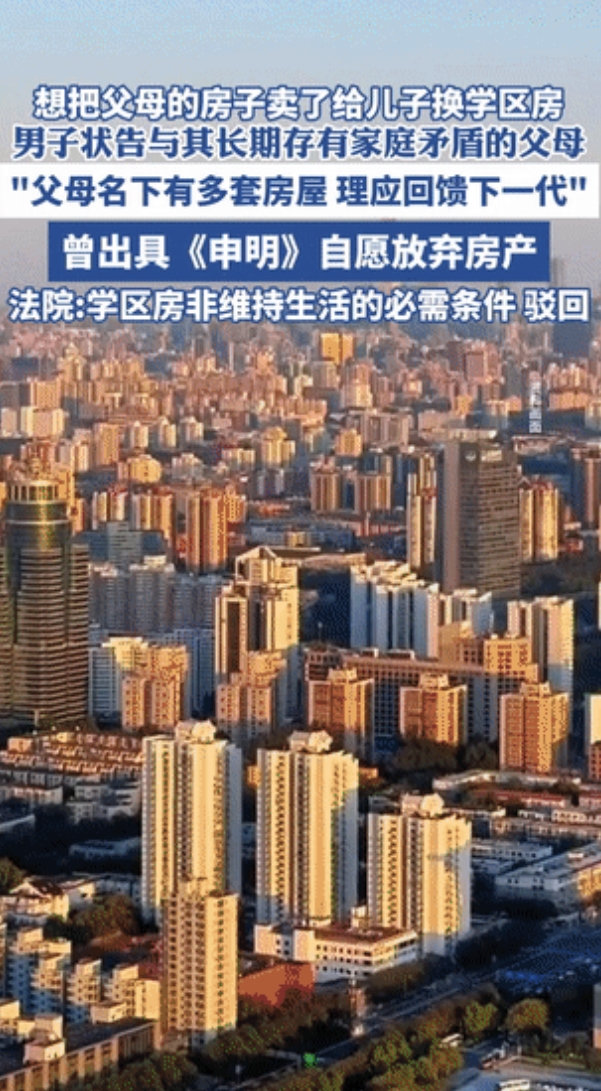 北京，男子的父母供他完成学业，因婚恋问题以及家庭琐事，和父母产生了矛盾，他主动申
