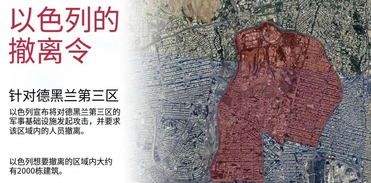 以色列向伊朗人民发出驱逐令，不离开将格杀勿论！
6月16日晚间，以色列公开向德黑