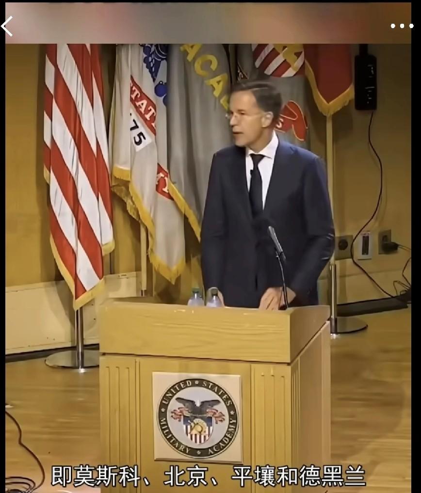 北约秘书长吕特近日在美国西点军校发表演讲时声称，北约不寻求对抗，“这种对抗是由试