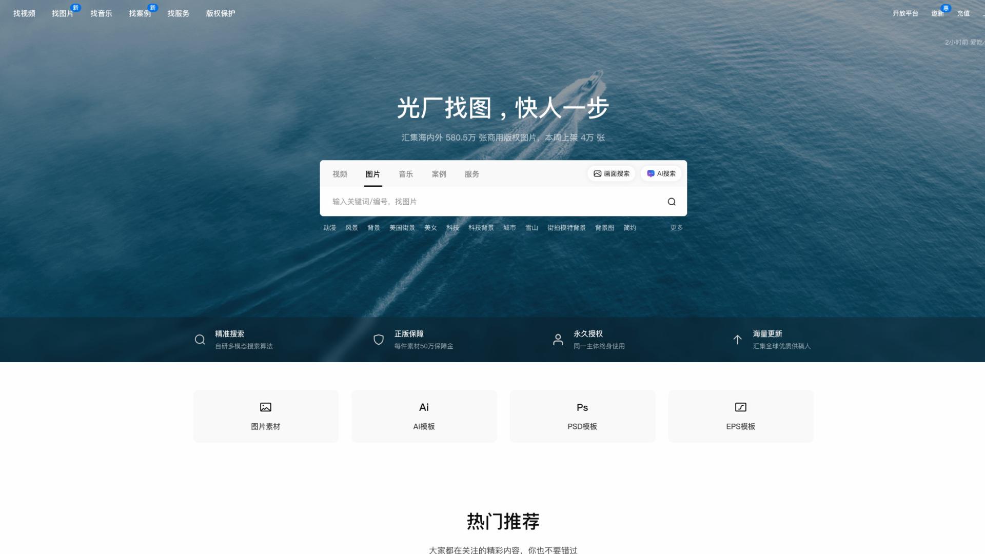 精选 3 个背景图片素材下载网站：从国内正版到海外免费，满足多元创作需求