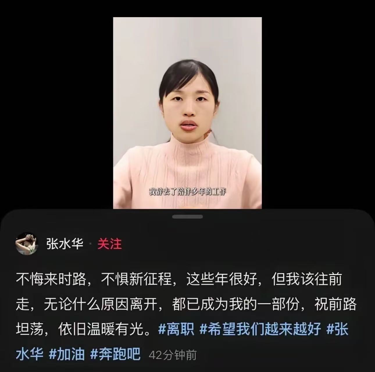 最快女护士”张水华宣布辞职！有网友为她鸣不平，说医院领导把张水华参加国家组织的正