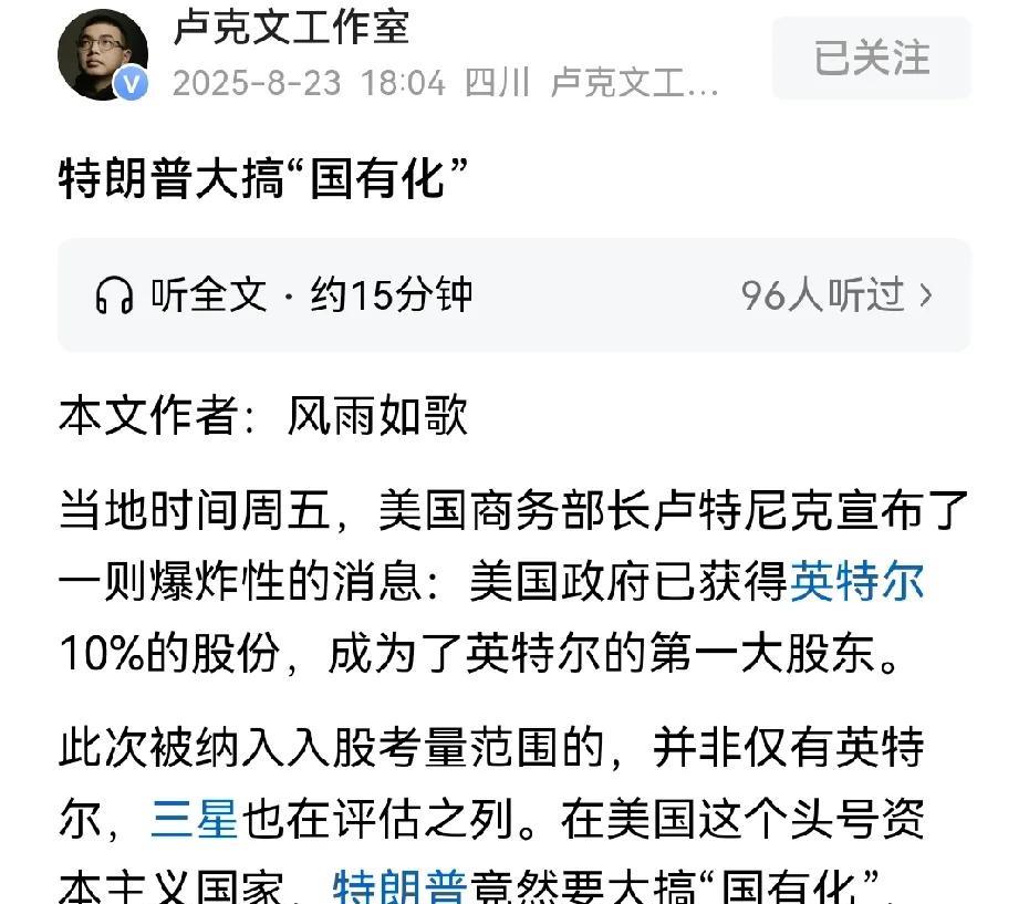 黄仁勋刚被“窃取”10％股份，下一个英伟达已出现？
卢克文：违背“祖宗之法”，特