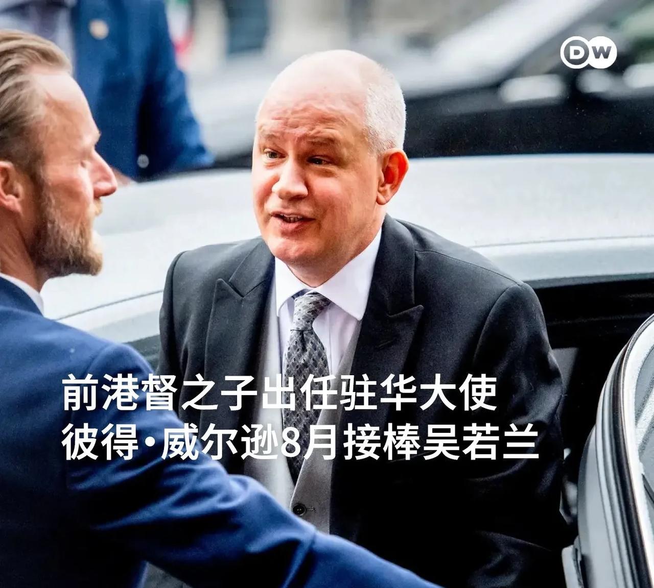#洲哥讲时事# 2025年5月16日，英国政府正式任命彼得·威尔逊为新一任驻华大