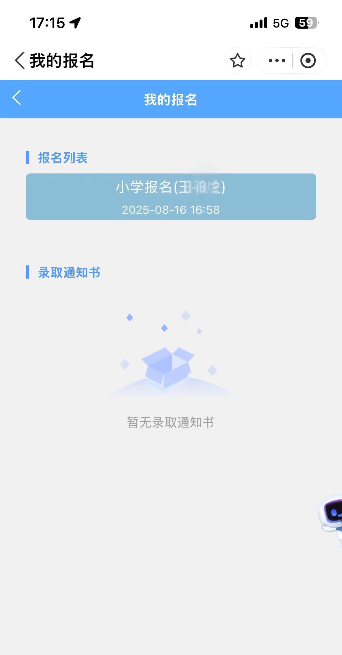 凌晨三点排队报名，今年终于不用了！
表姐去年裹着羽绒服蹲校门口，脚冻成冰棍，就为