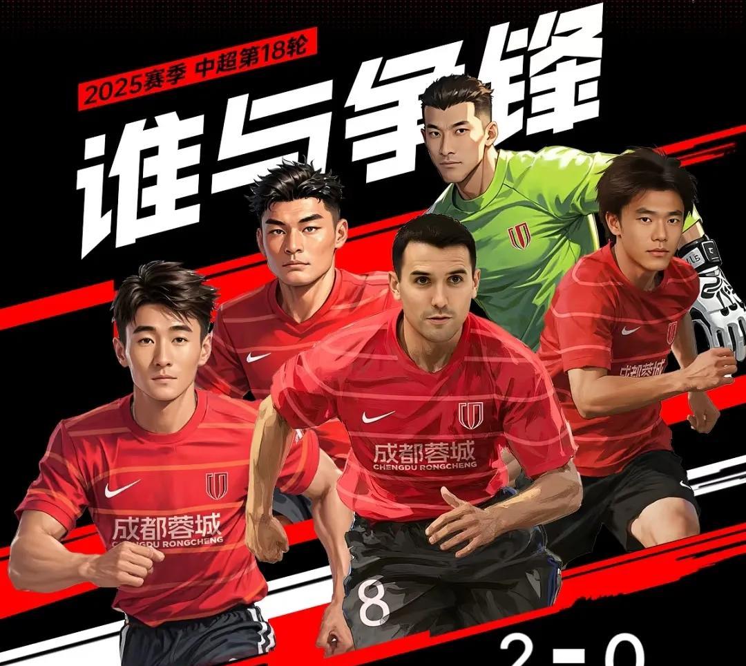 成都蓉城：我专打精锐，专治不服！
天津津门虎：你治个试试？双杀你！
本赛季联赛，