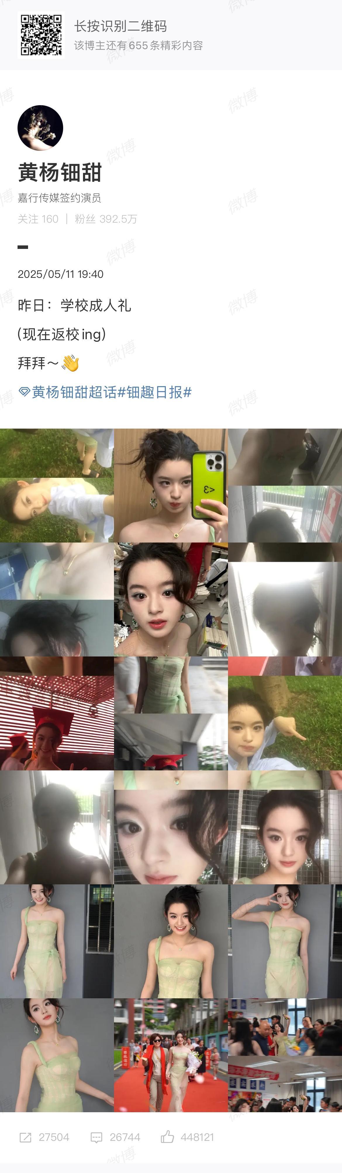 本来以为是有心人看到她戴的耳环，以及那句“耳环找妈妈”的才去搜耳环价格。
没想到