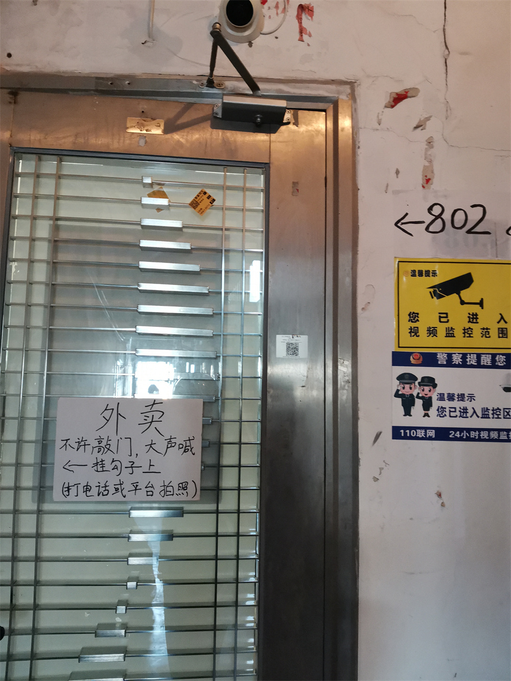 看看门上写的：不让敲门，不让大声喊，外卖还得挂到指点的钩子上，看来这人不仅社恐，