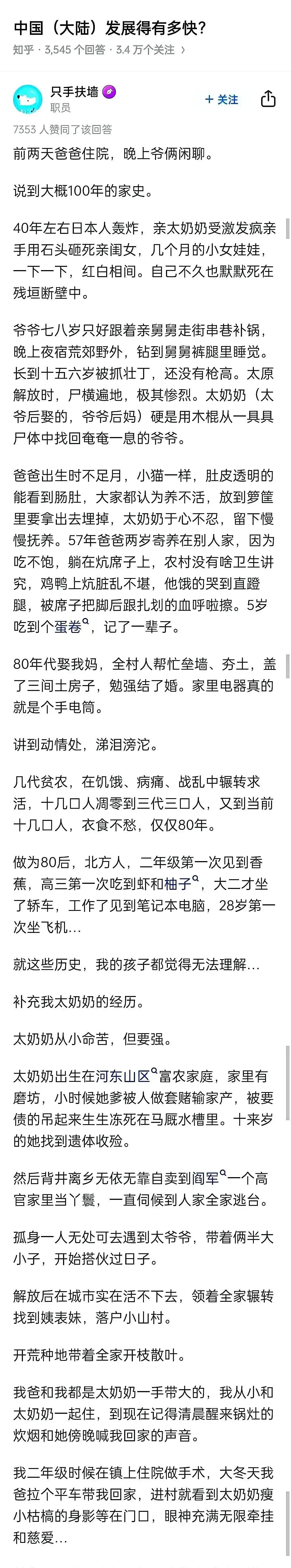 其实现在这个时代已经是最好的时代了。
即使你从事最苦力的工作，也能保证一天能吃到