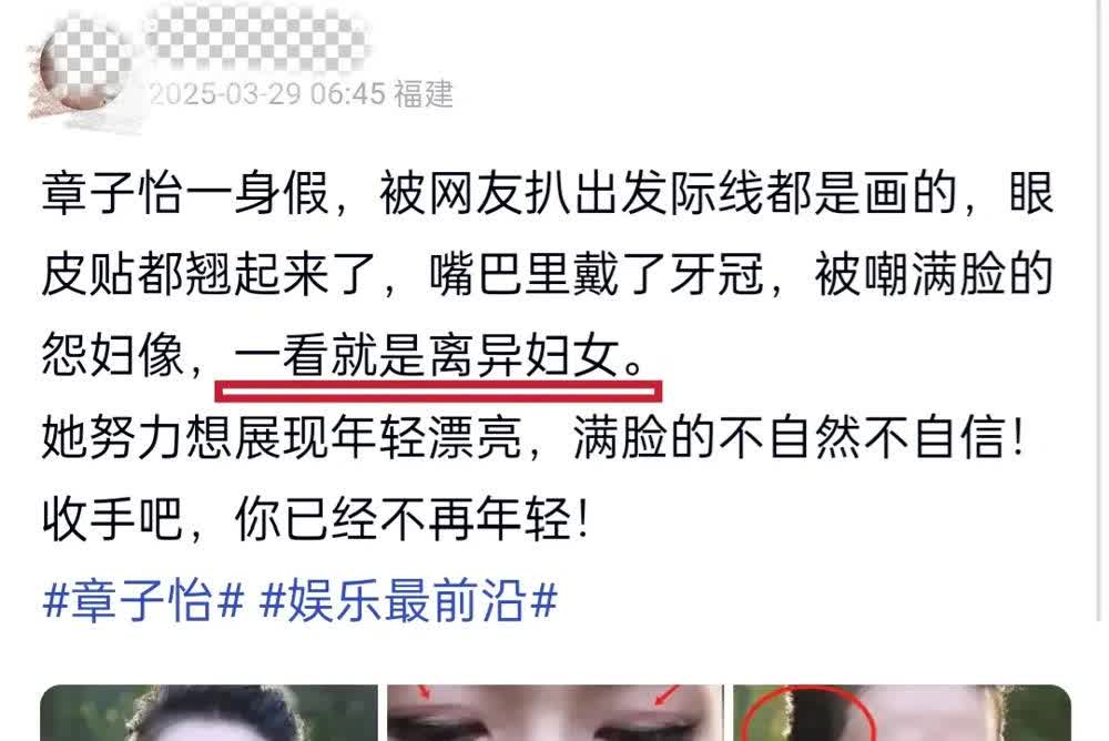 章子怡这事儿真得掰扯两句。某些博主张口闭口“离异妇女”的标签贴得实在没道理，婚姻