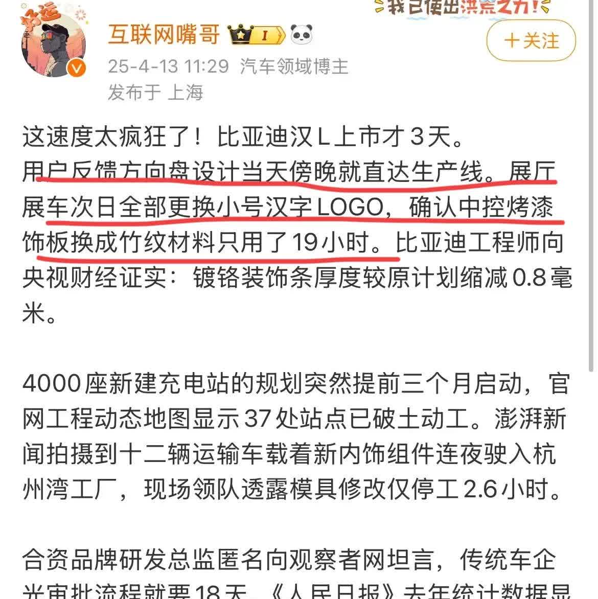 腾势好好学学吧！看看自家兄弟王朝网的反应速度！
用户反馈方向盘logo设计当天