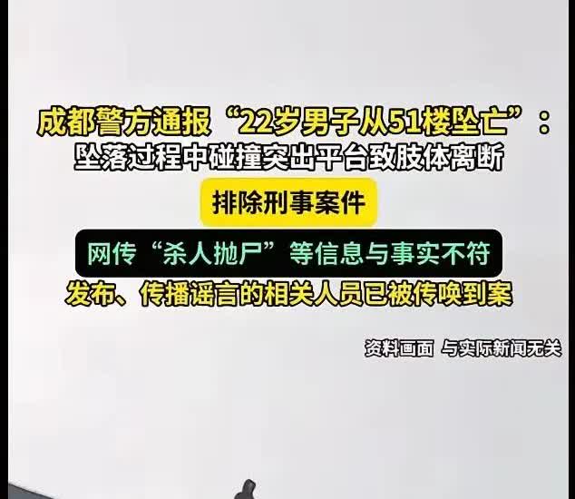 22岁，本该是人生最灿烂的年华。然而，成都一名年轻的男子，他独自翻越护栏，从51