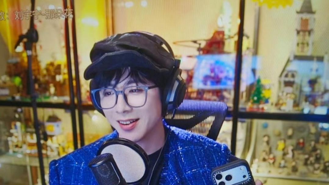 刘宇宁直播自曝“馋戏”心声：OST录到一半想演戏，剧粉集体喊话“快进组”！