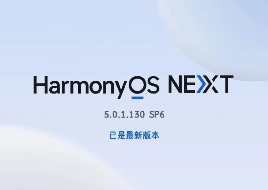 这次官方终于给两款新机Nova14Ultra和Nova14Pro首发升级福利。
