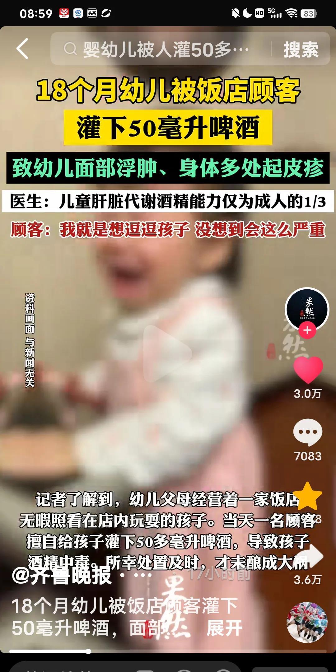 这玩笑开大了，开玩笑也是有度的，要分孩子的大小，也要分啥事啊？

6月13日