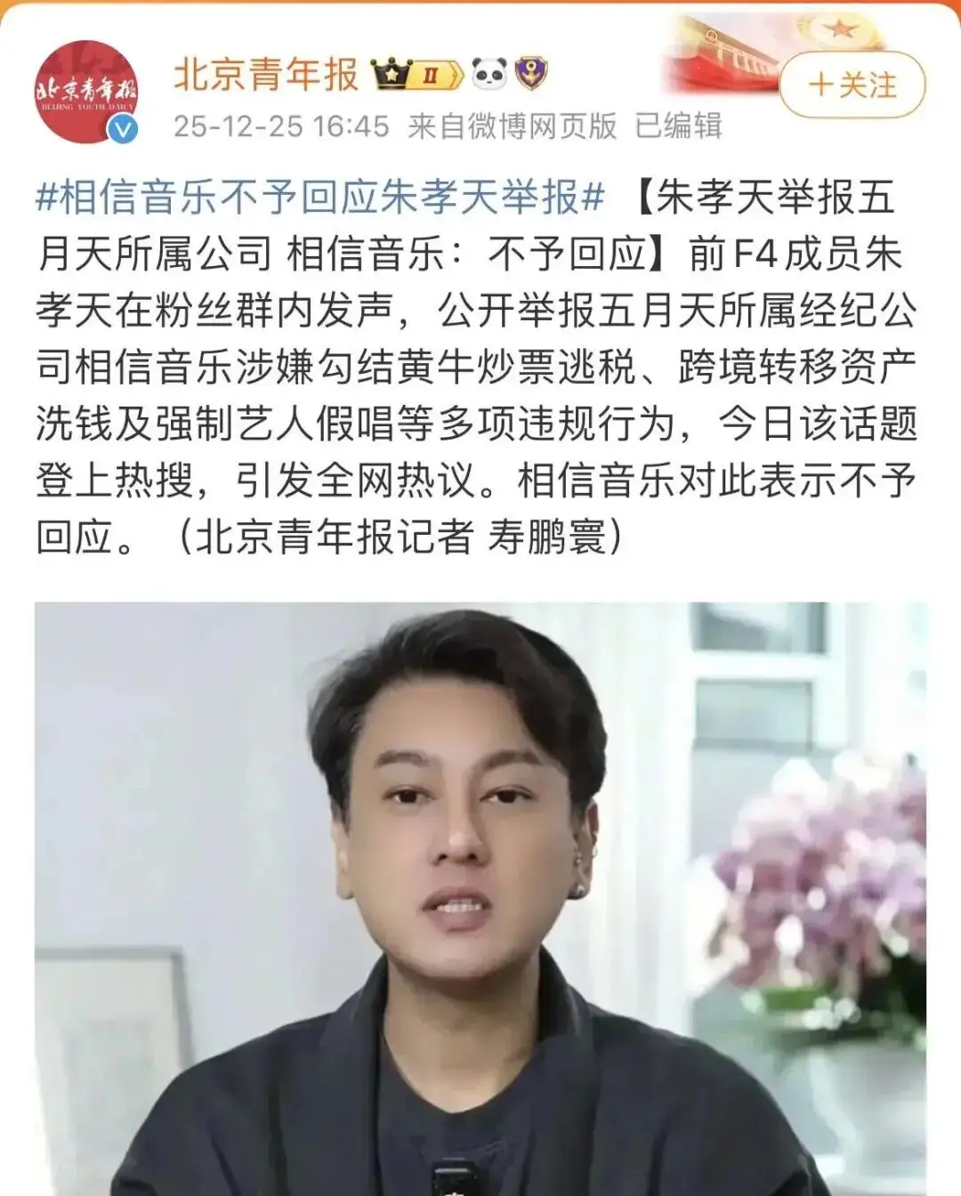 朱孝天状告阿信实在捡了芝麻丢了西瓜