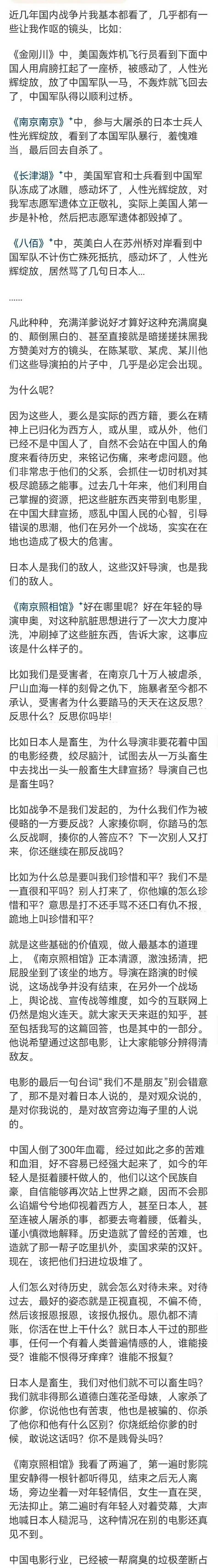 拒绝美化任何侵略者，才是一名合格导演的良心。[微笑]#抹着良心做人# #对影片的