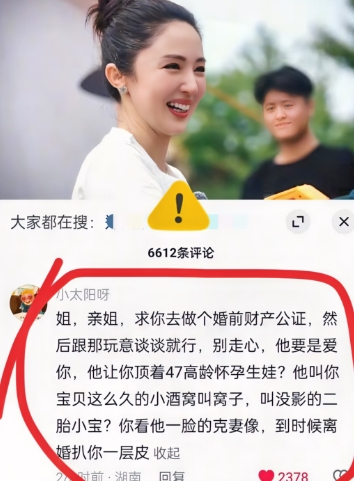 很多人没有想明白，
46岁董璇，为什么二婚找张维伊？
问题是婚都结了，她难不成就