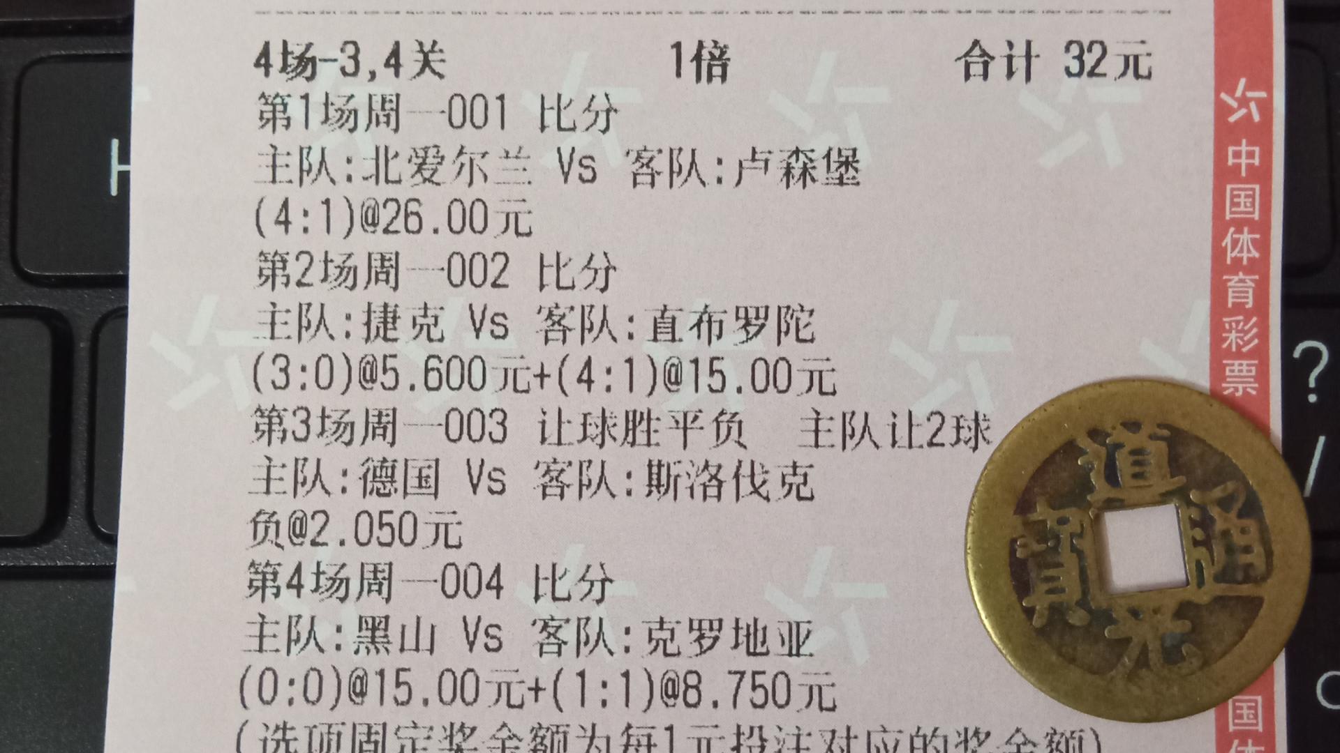 今日竞彩推荐：32元博39805高赔大奖