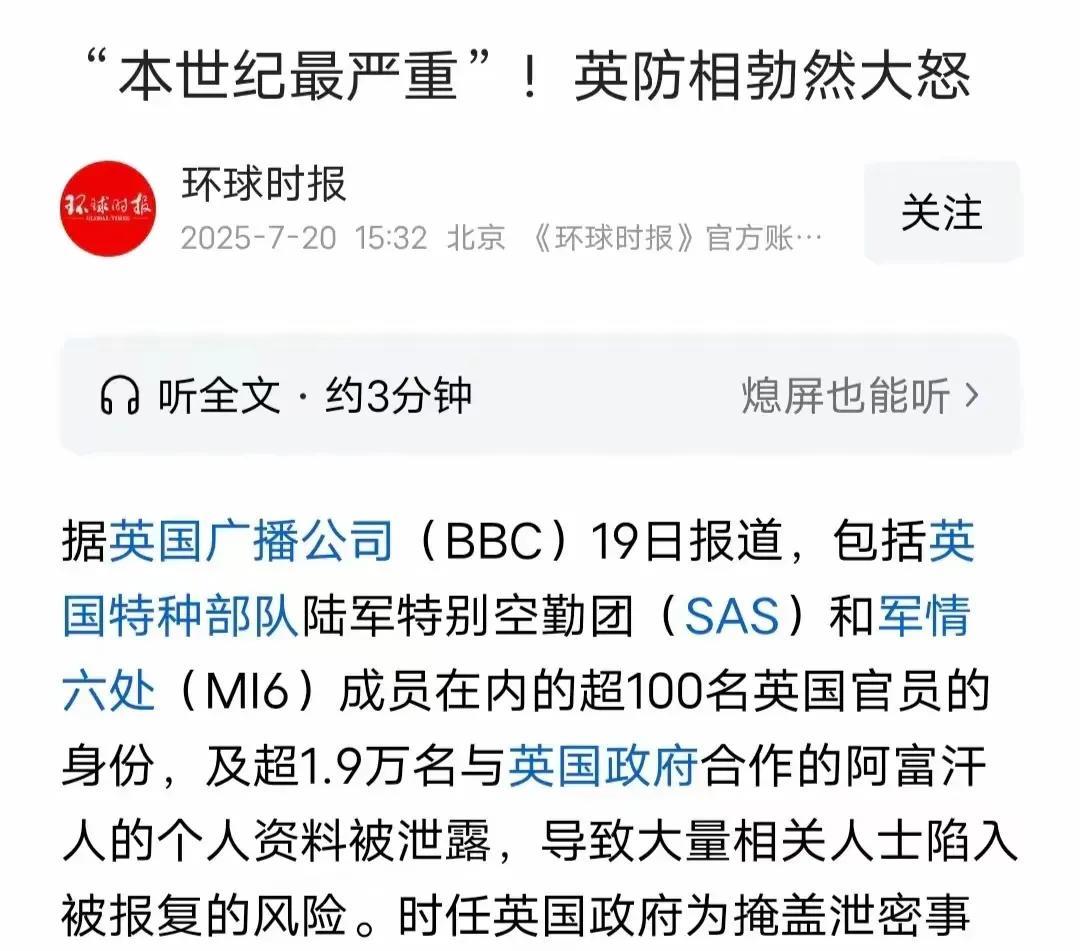 1.9万名间谍，瑟瑟发抖了，和他们有交集的人也惶惶不可终日了。
英国1.9万名间