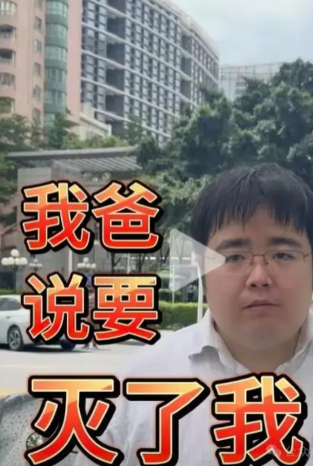 清华“姚班”儿子手撕富豪亲爹，这是大义灭亲，还是想做资产切割？
儿子李新野是广东